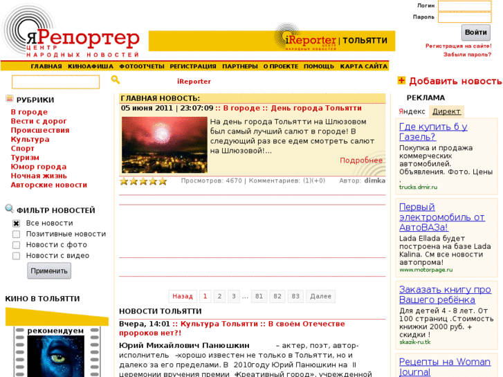 www.ireporter.ru