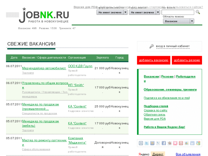 www.jobnk.ru