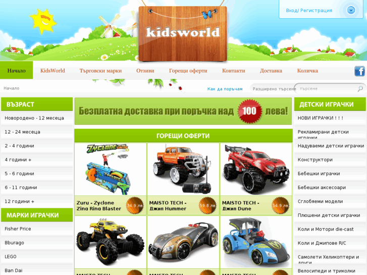 www.kidsworld.bg