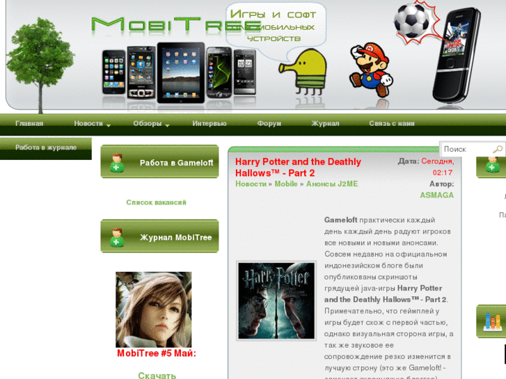 www.mobitree.ru