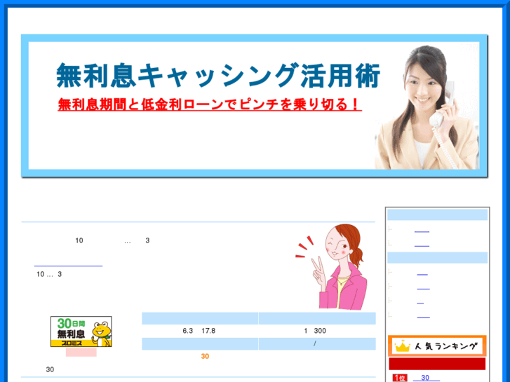 www.murisoku-cashing-presen.net