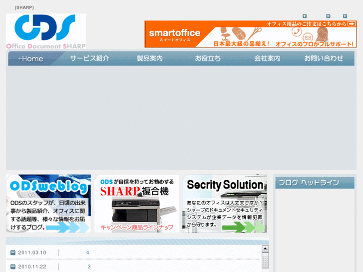 www.oa-ods.co.jp