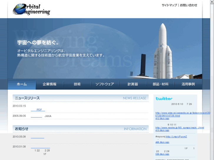 www.orbital-e.co.jp