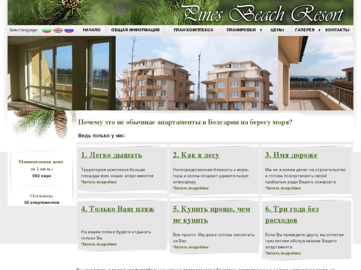 www.pines-beach-resort.com