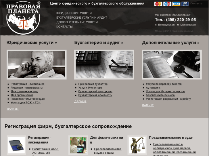 www.planetaprava.ru