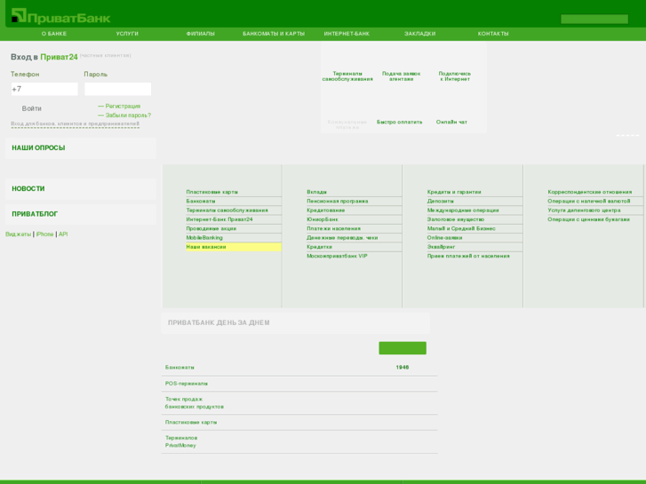 www.privatbank.ru
