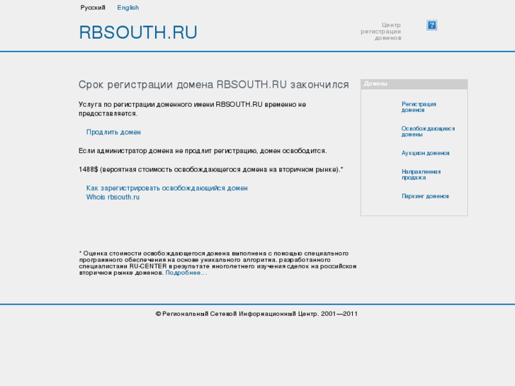 www.rbsouth.ru