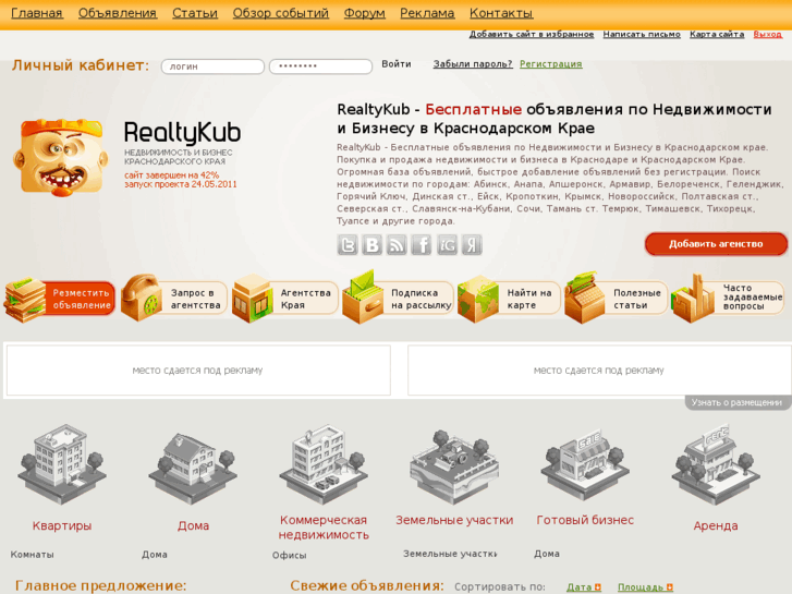 www.realtykub.ru