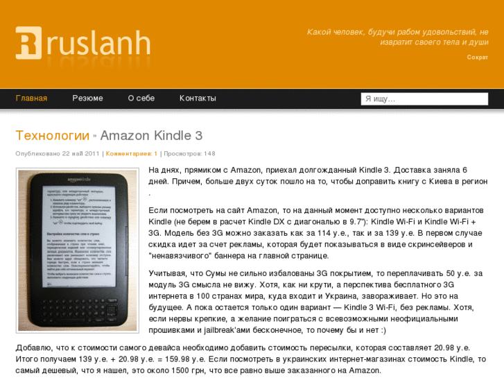 www.ruslanh.com