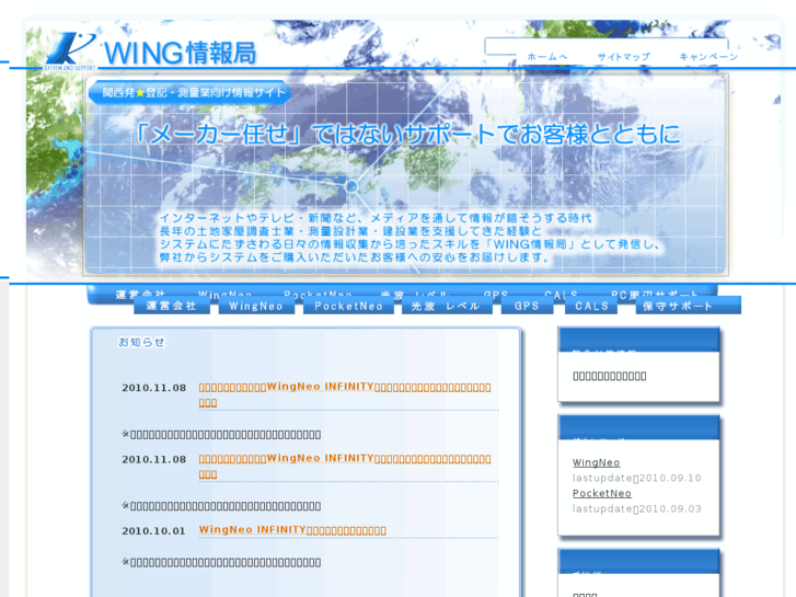www.sas-wing.info