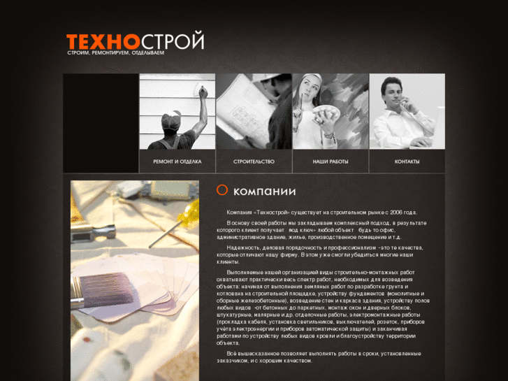 www.tehnostroy.info