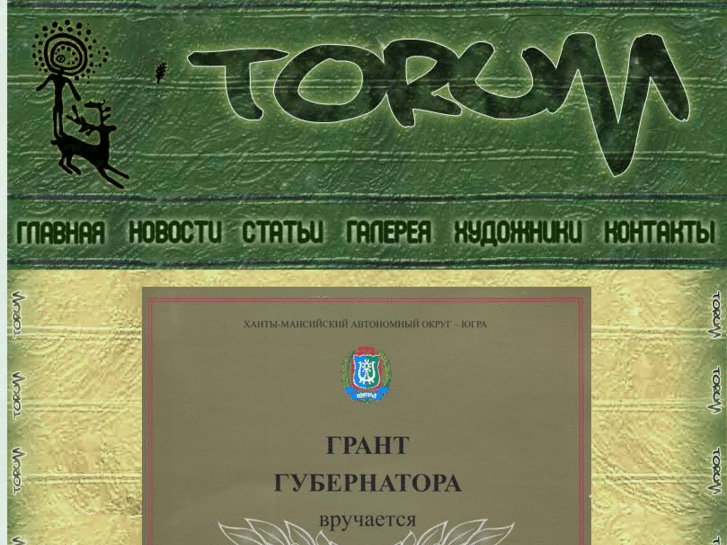 www.torum-art.com