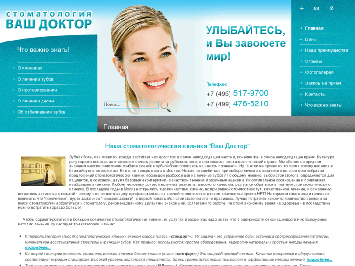 www.v-doctor.ru