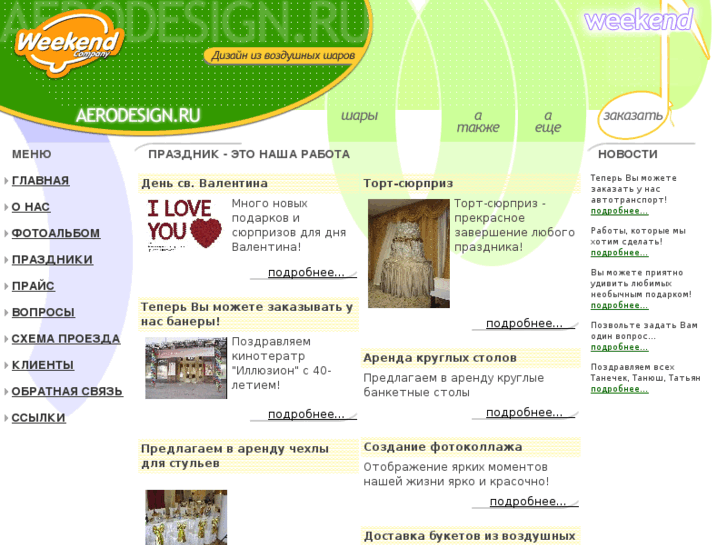 www.aerodesign.ru