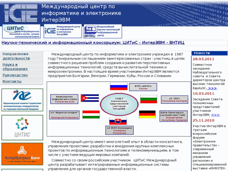 www.inevm.ru