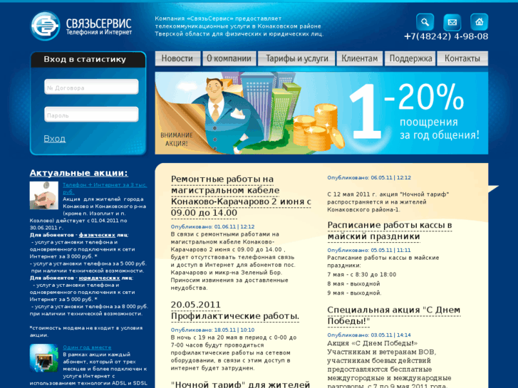 www.konakovo-online.ru