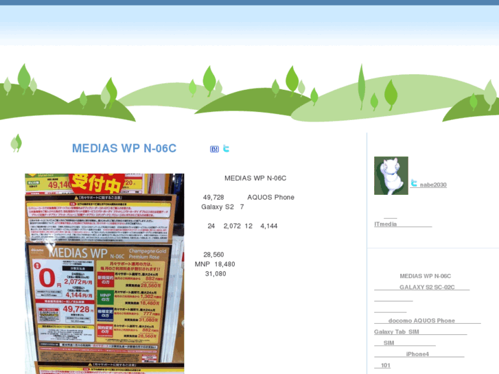 www.nabe.jp