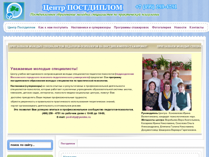 www.postdiplom.ru