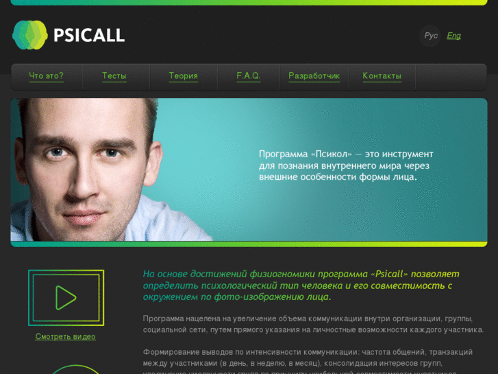 www.psicall.com