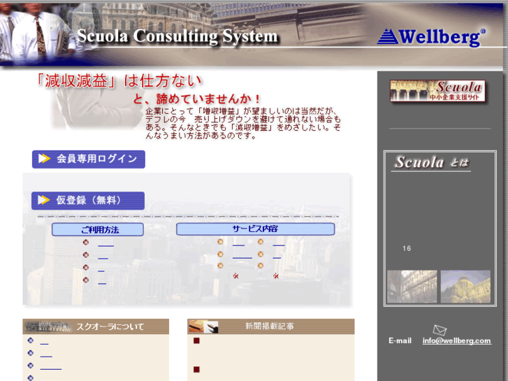 www.scuola.jp