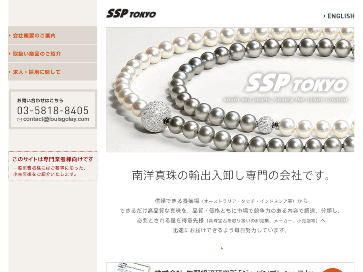 www.ssptokyo.com