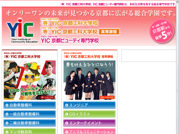 www.yic-kyoto.ac.jp