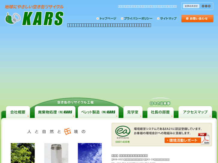 www.k-ars.co.jp