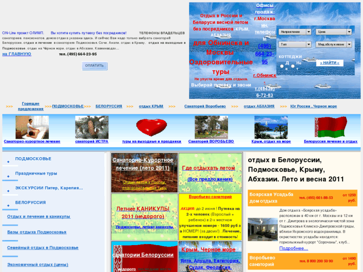 www.magazin-putevok.ru