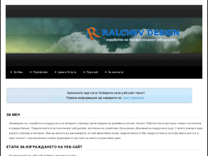 www.ralchevdesign.com