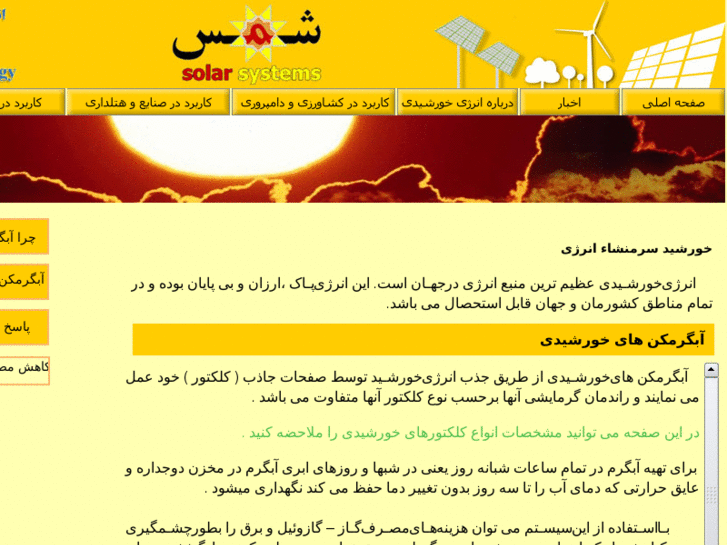 www.shams-solar.com