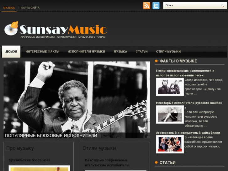 www.sunsaymusic.com