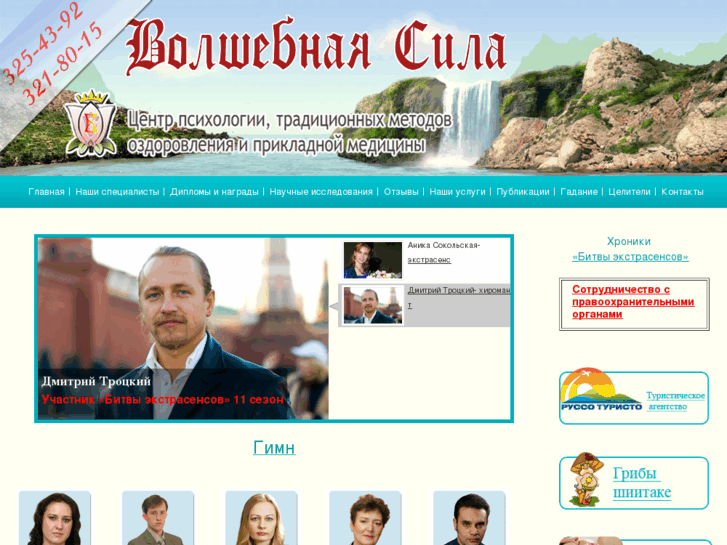 www.volsh-sila.ru