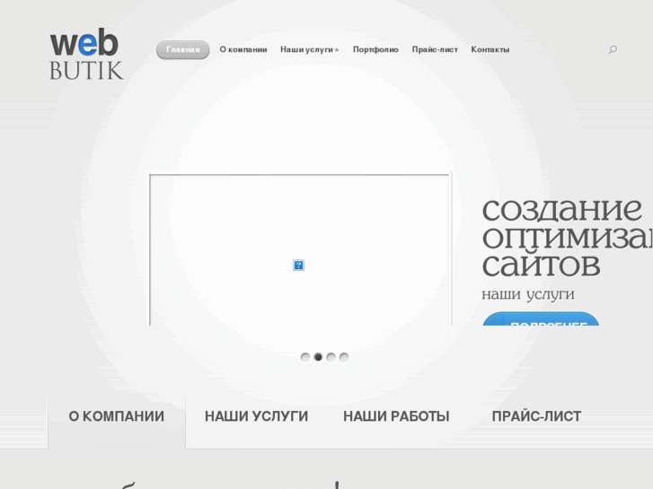 www.webbutik.ru