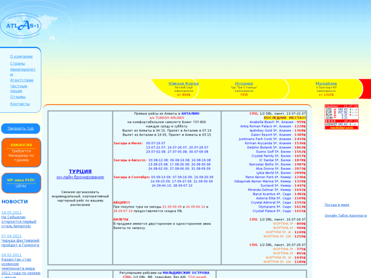 www.atlas-1.kz