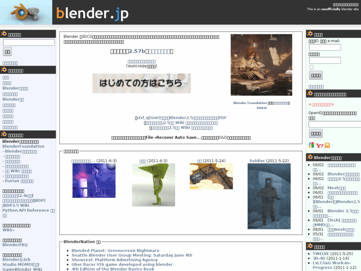 www.blender.jp