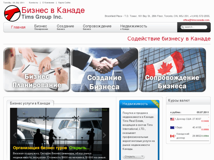 www.businesscanada.ru