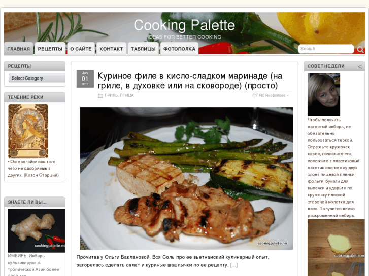 www.cookingpalette.net