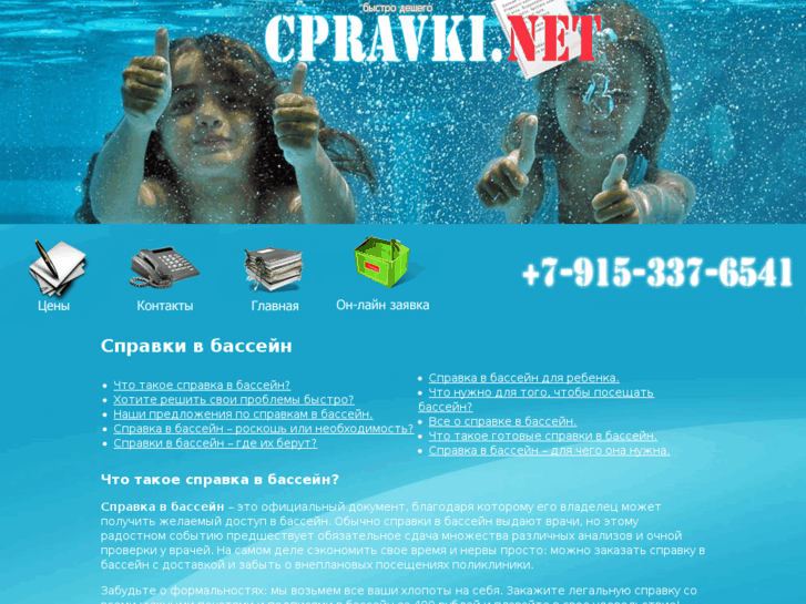 www.cpravki.net