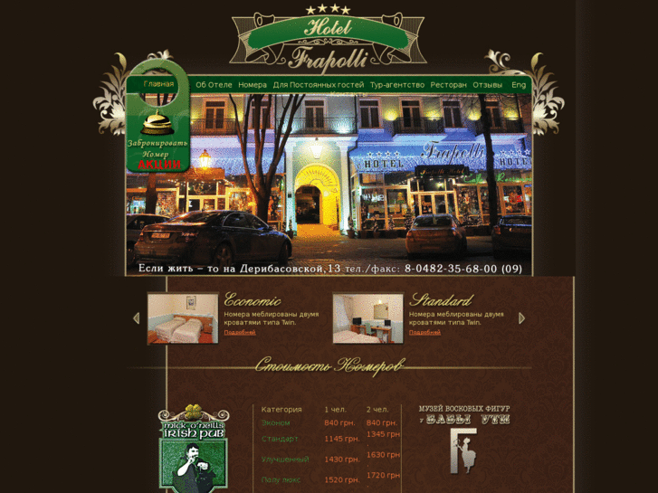 www.frapolli-hotel.com