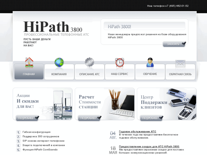 www.hipath3800.com