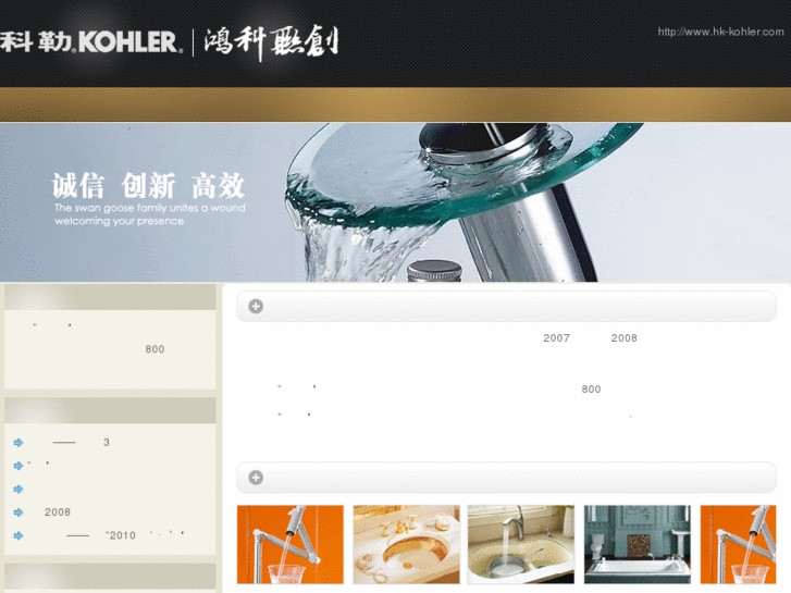 www.hk-kohler.com