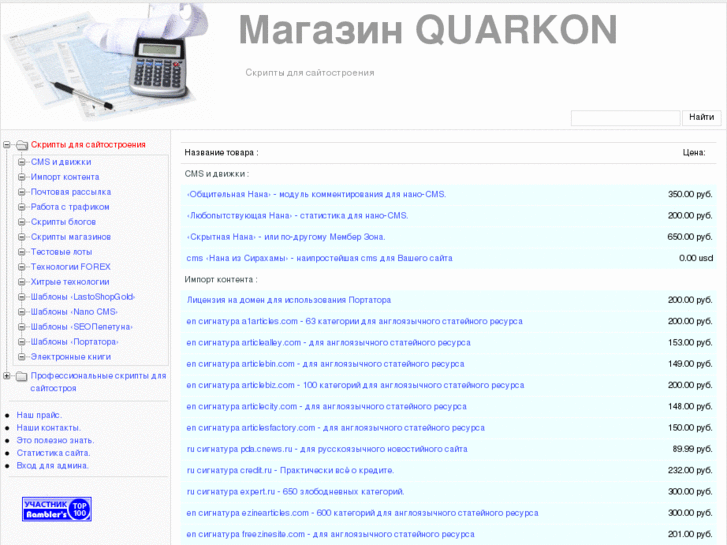 www.quarkon.com