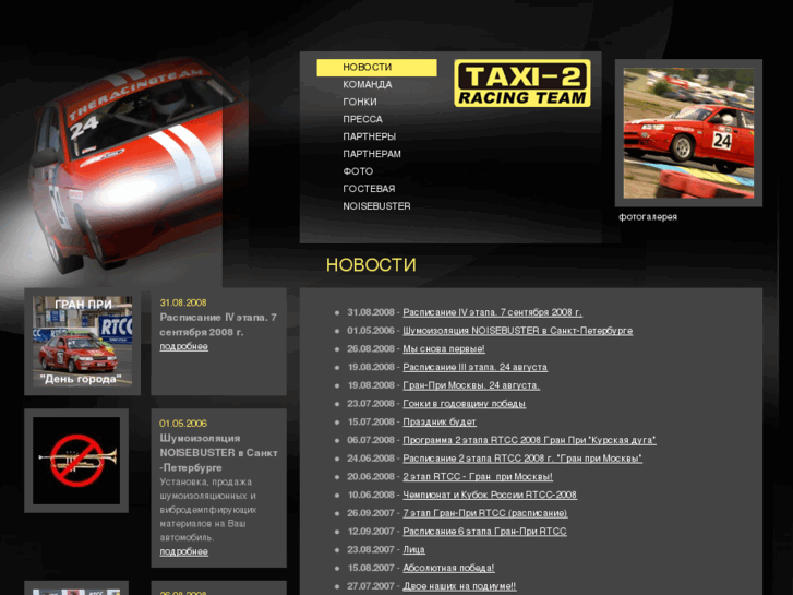 www.taxi-2.ru