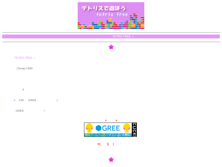 www.tetris-free.com