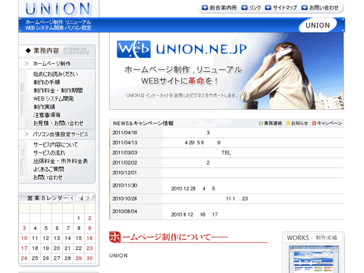 www.union.ne.jp