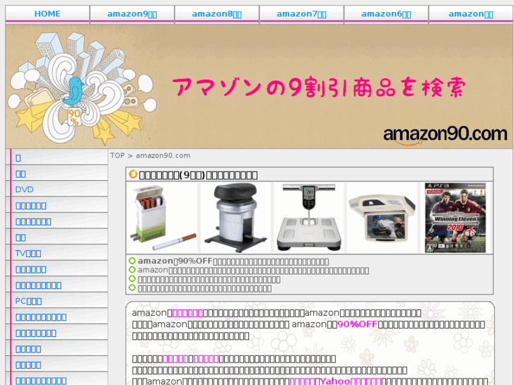 www.amazon90.com