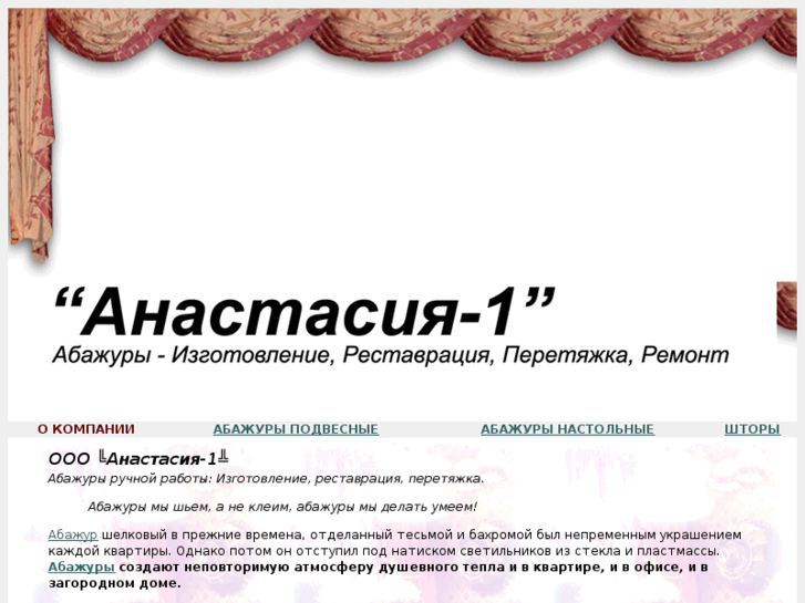 www.anastasia-1.ru