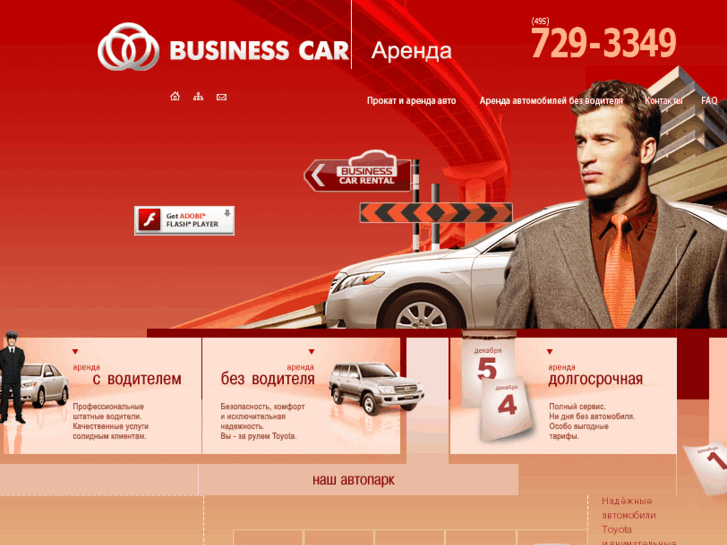 www.auto-rent.ru