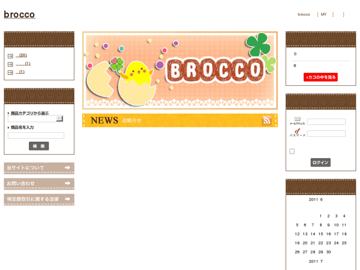 www.brocco-basic.com