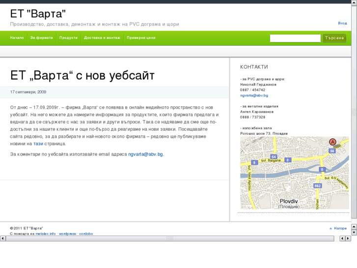 www.etvarta.com